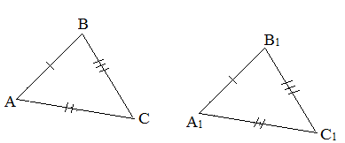 III признак равенства треугольников
