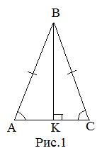 Признаки равнобедренного треугольника