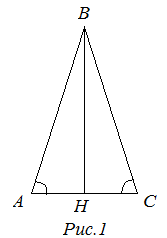 Основание равнобедренного треугольника