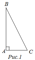 Разносторонний прямоугольный треугольник
