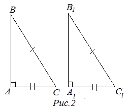 Второй признак равенства прямоугольных треугольников (по катету и гипотенузе)