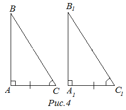 Четвертый признак равенства прямоугольных треугольников (по катету и острому углу)