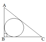Радиус окружности, вписанной в прямоугольный треугольник