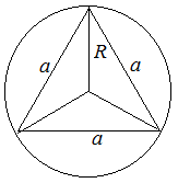 Радиус окружности, описанной около правильного треугольника