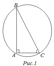 Радиус окружности описанной около прямоугольного треугольника