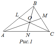 Точка пересечения медиан треугольника