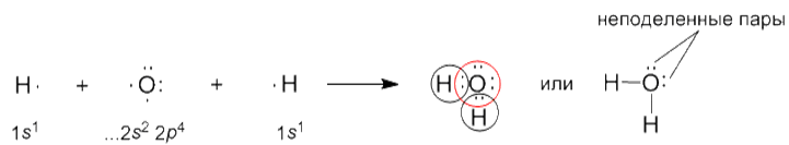 электронная формула гидрида кислорода
