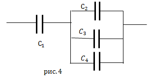 Соединение конденсаторов, пример 2
