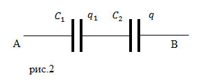 Заряд конденсатора, пример 1