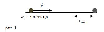 Заряд ядра атома, пример 1