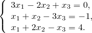 \left\{\begin{array}{l} {3x_{1} -2x_{2} +x_{3} =0,} \\ {x_{1} +x_{2} -3x_{3} =-1,} \\ {x_{1} +2x_{2} -x_{3} =4.} \end{array}\right