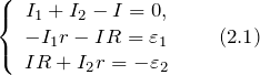 \[\left\{ \begin{array}{c} I_1+I_2-I=0, \\  -I_1r-IR=\varepsilon_1 \\  IR+I_2r=-\varepsilon_2 \end{array} \qquad (2.1)\]