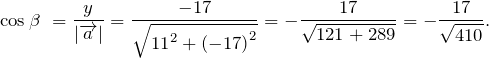 \[{\cos \beta\ }=\frac{y}{\left|\overrightarrow{a}\right|}=\frac{-17}{\sqrt{{11}^2+{\left(-17\right)}^2}}=-\frac{17}{\sqrt{121+289}}=-\frac{17}{\sqrt{410}}.\]