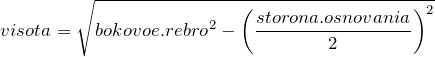 \[visota=\sqrt{{bokovoe.rebro}^2-{\left(\frac{storona.osnovania}{2}\right)}^2}\]